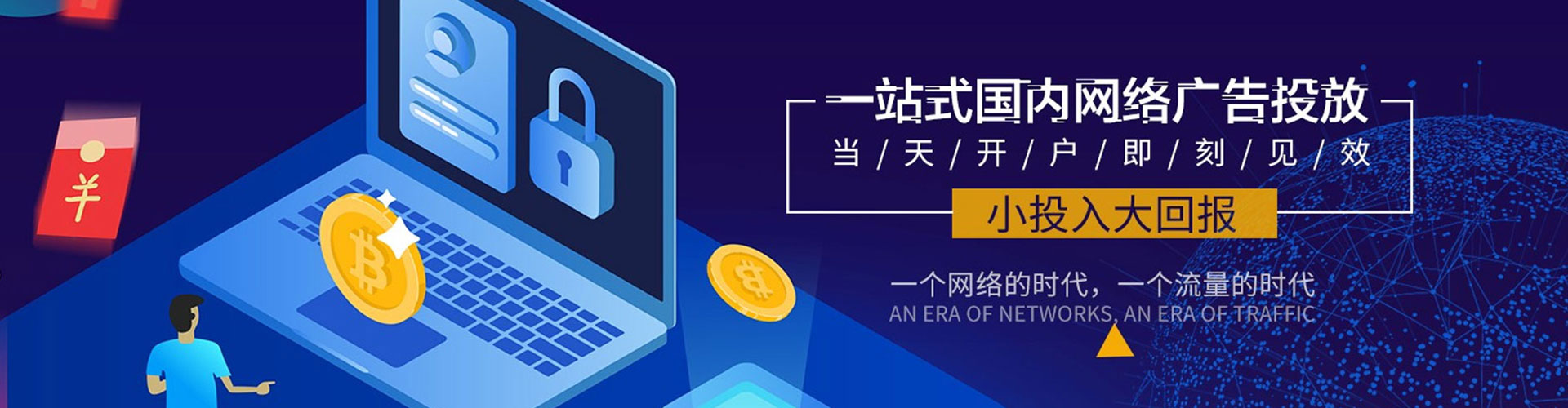 南漳网络推广开户